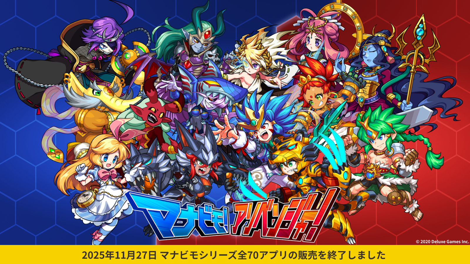 販売終了のお知らせ